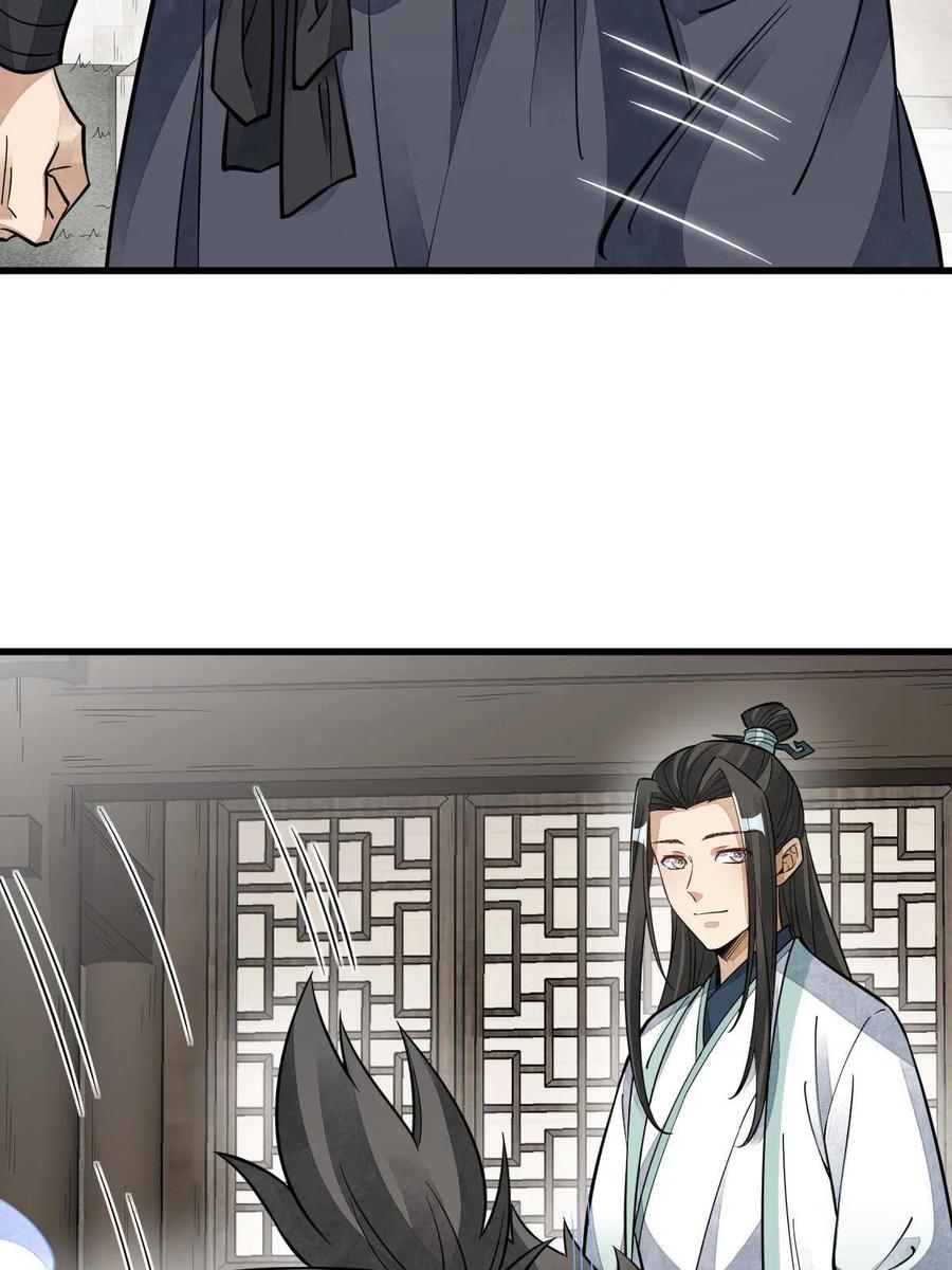 《烂柯棋缘》第140话 第47页