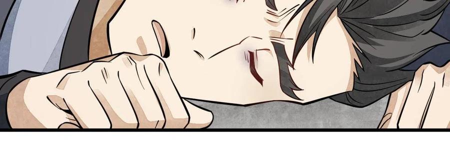 《烂柯棋缘》第140话 第50页