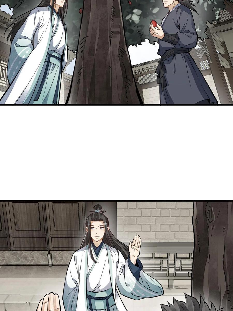 《烂柯棋缘》第141话 第12页