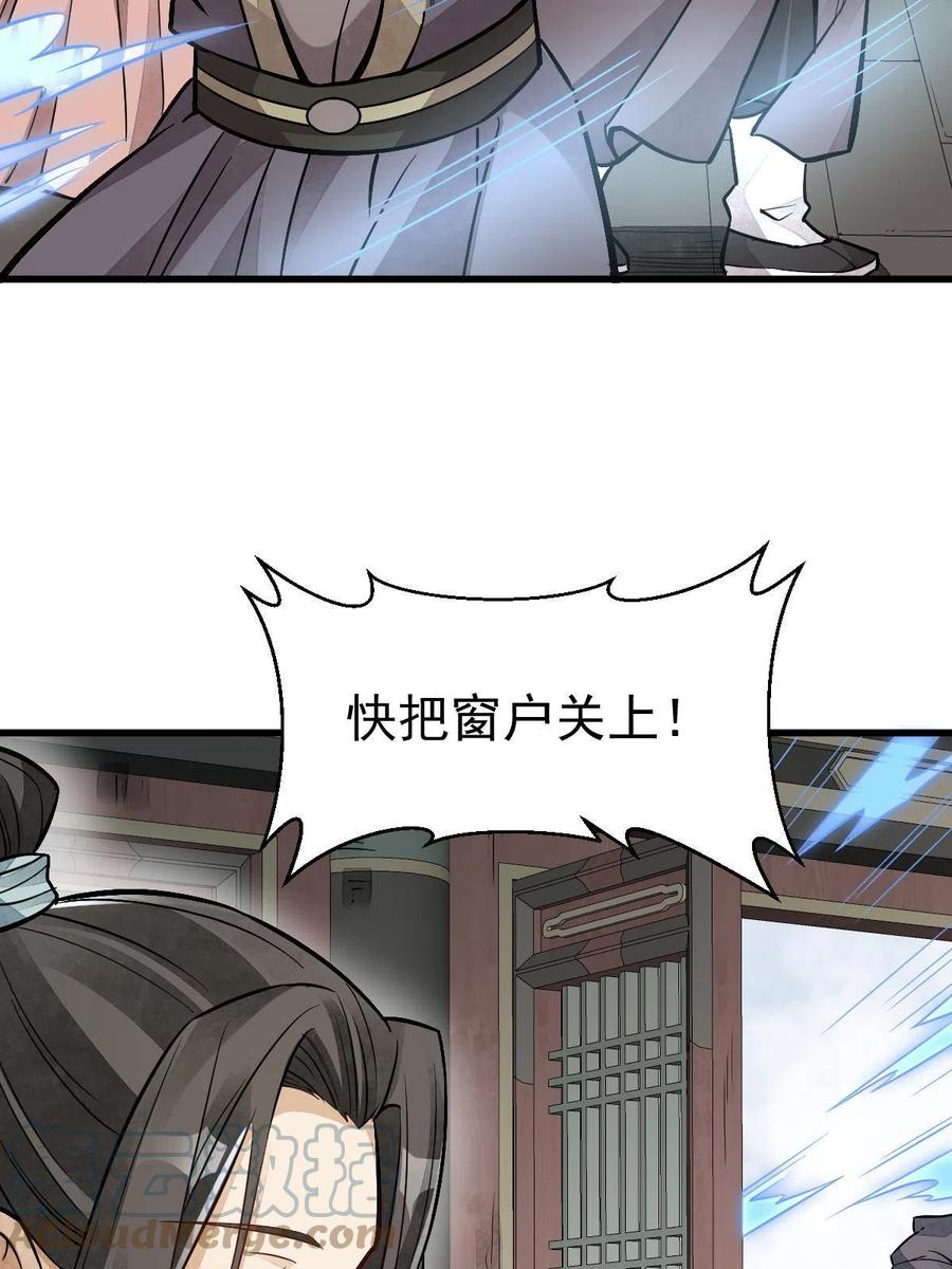 《烂柯棋缘》第141话 第55页