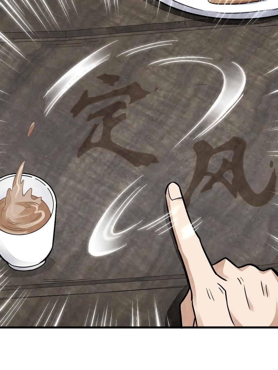 《烂柯棋缘》第141话 第57页