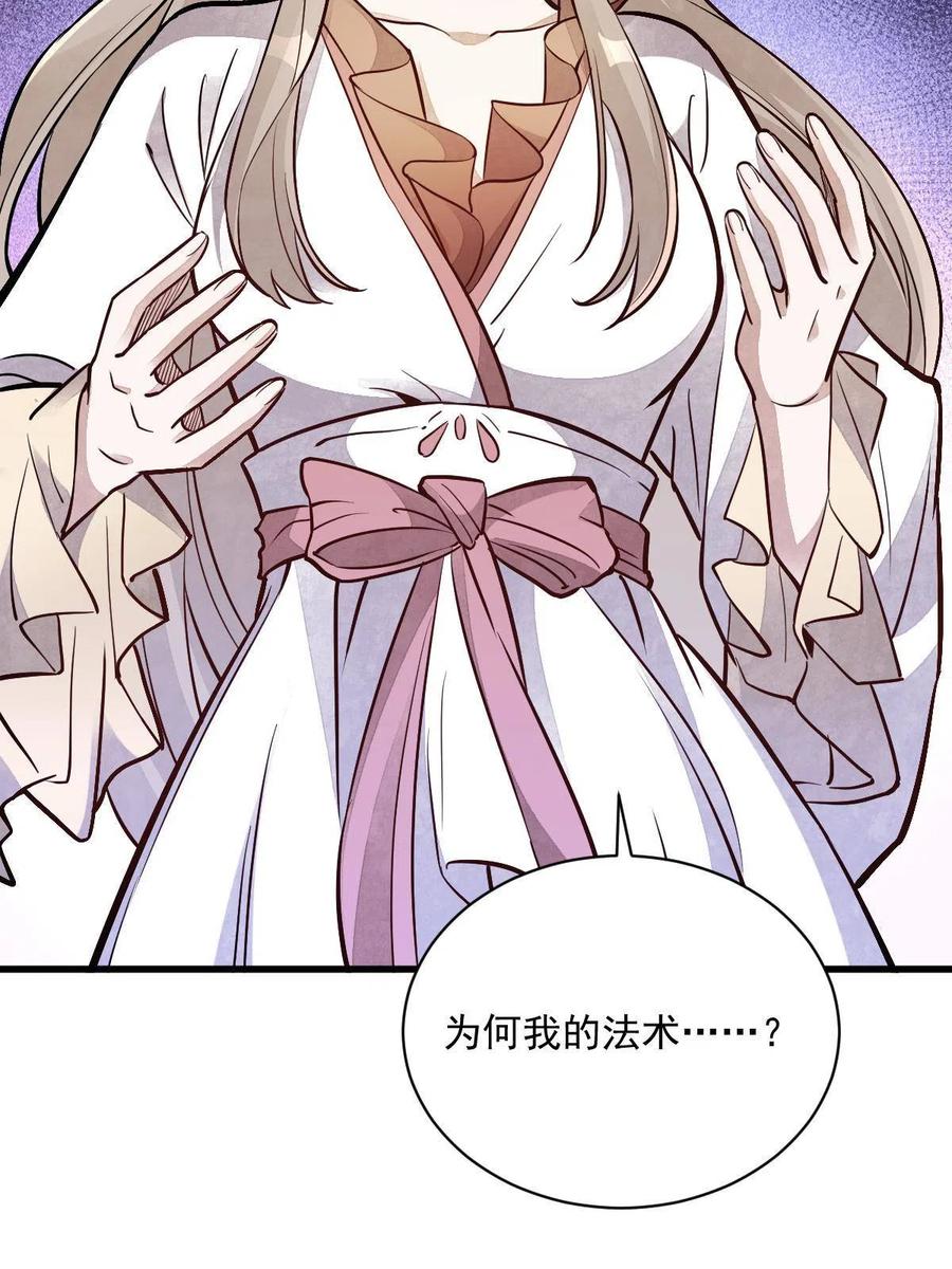 《烂柯棋缘》第141话 第60页