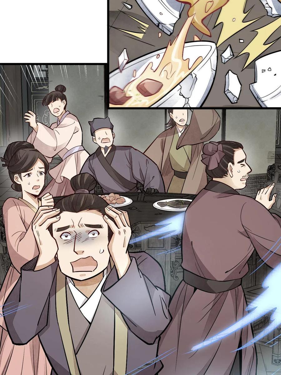 《烂柯棋缘》第141话 第54页