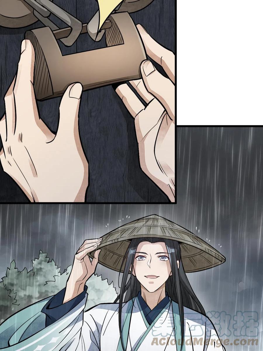《烂柯棋缘》第141话 第31页