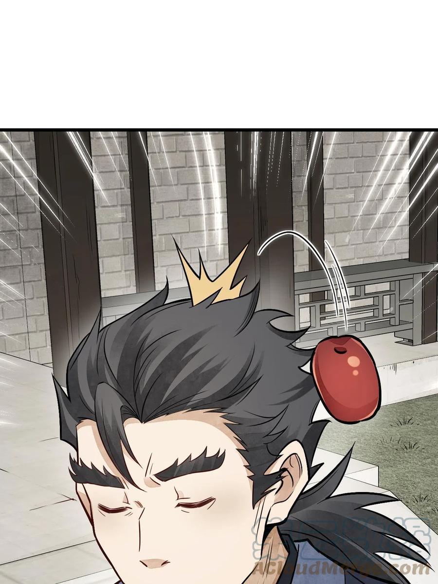 《烂柯棋缘》第141话 第7页