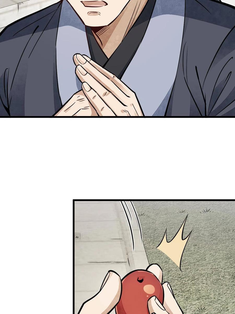 《烂柯棋缘》第141话 第8页