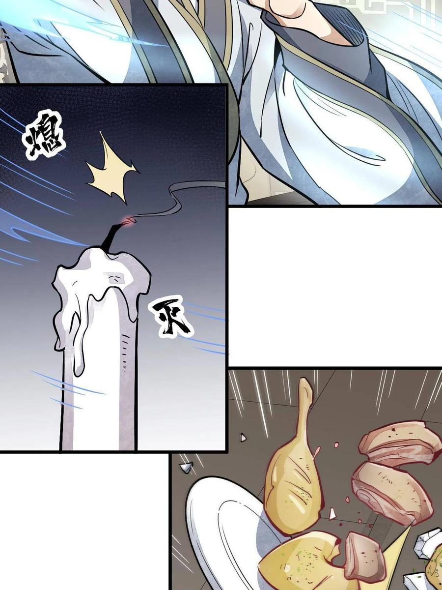《烂柯棋缘》第141话 第53页