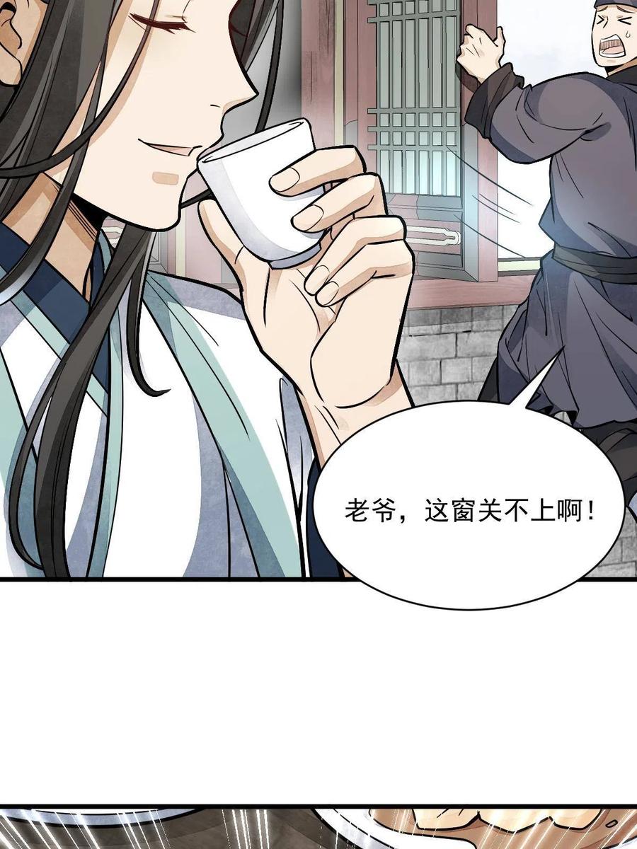 《烂柯棋缘》第141话 第56页