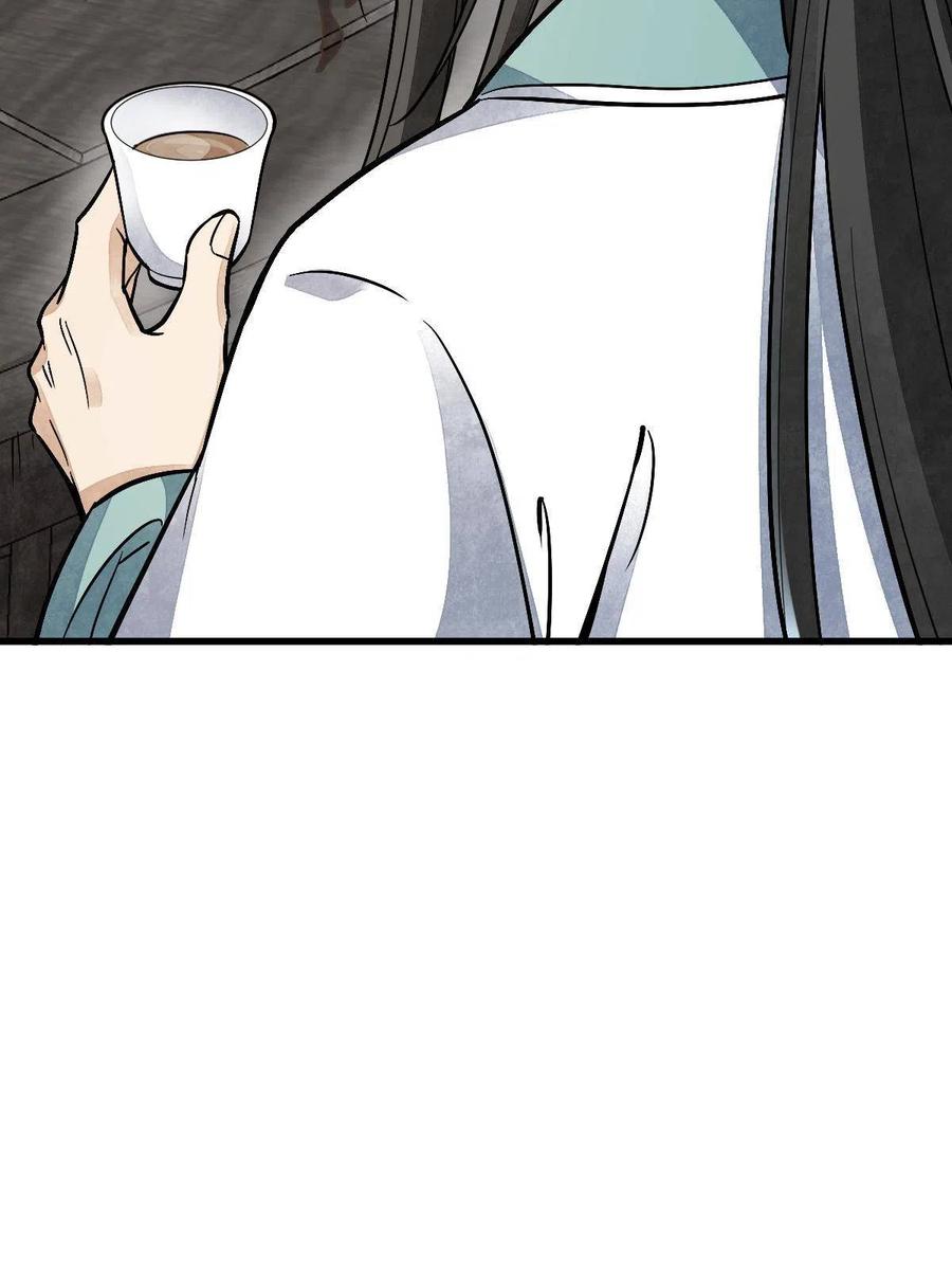 《烂柯棋缘》第141话 第62页