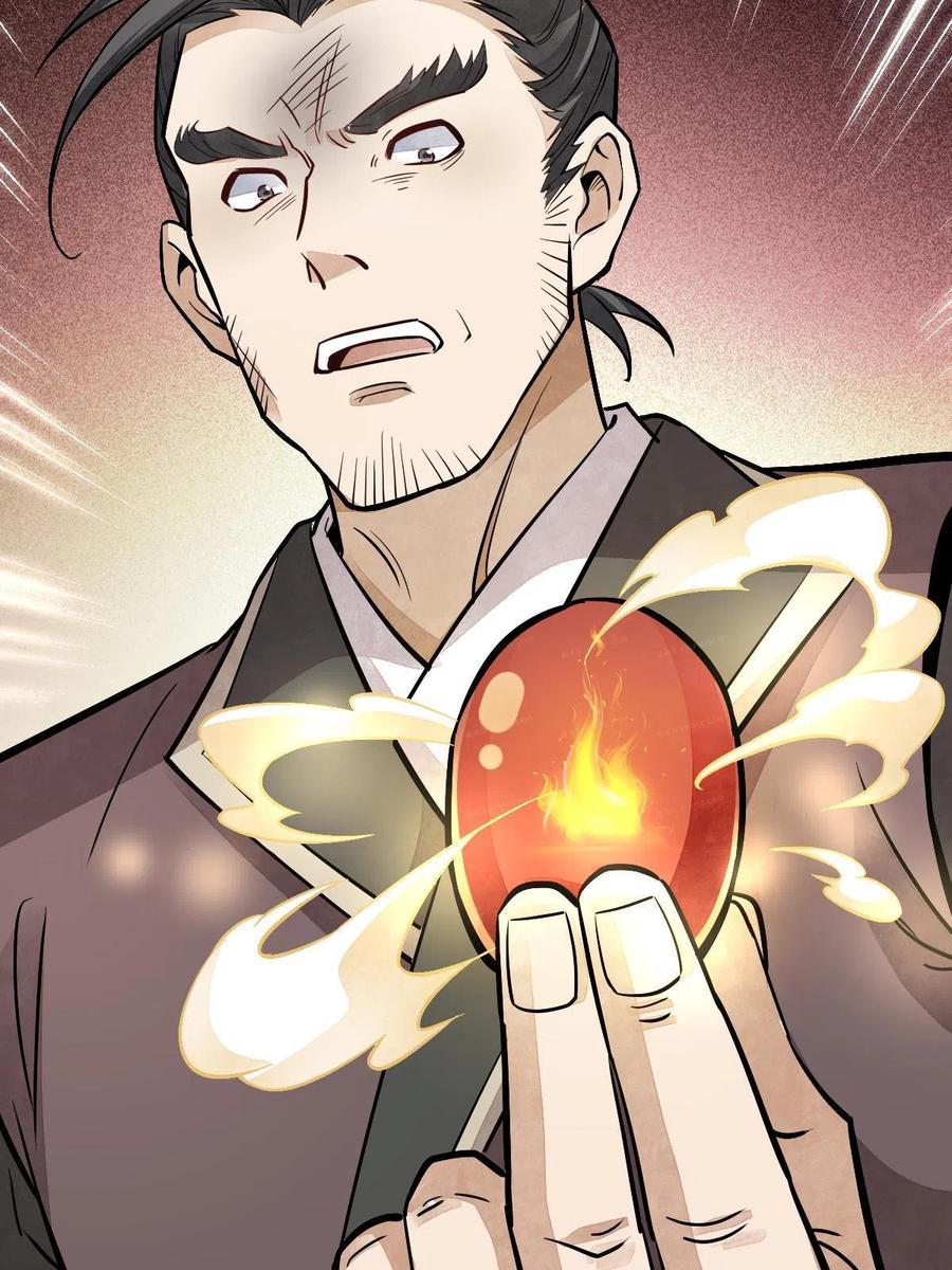 《烂柯棋缘》第141话 第21页