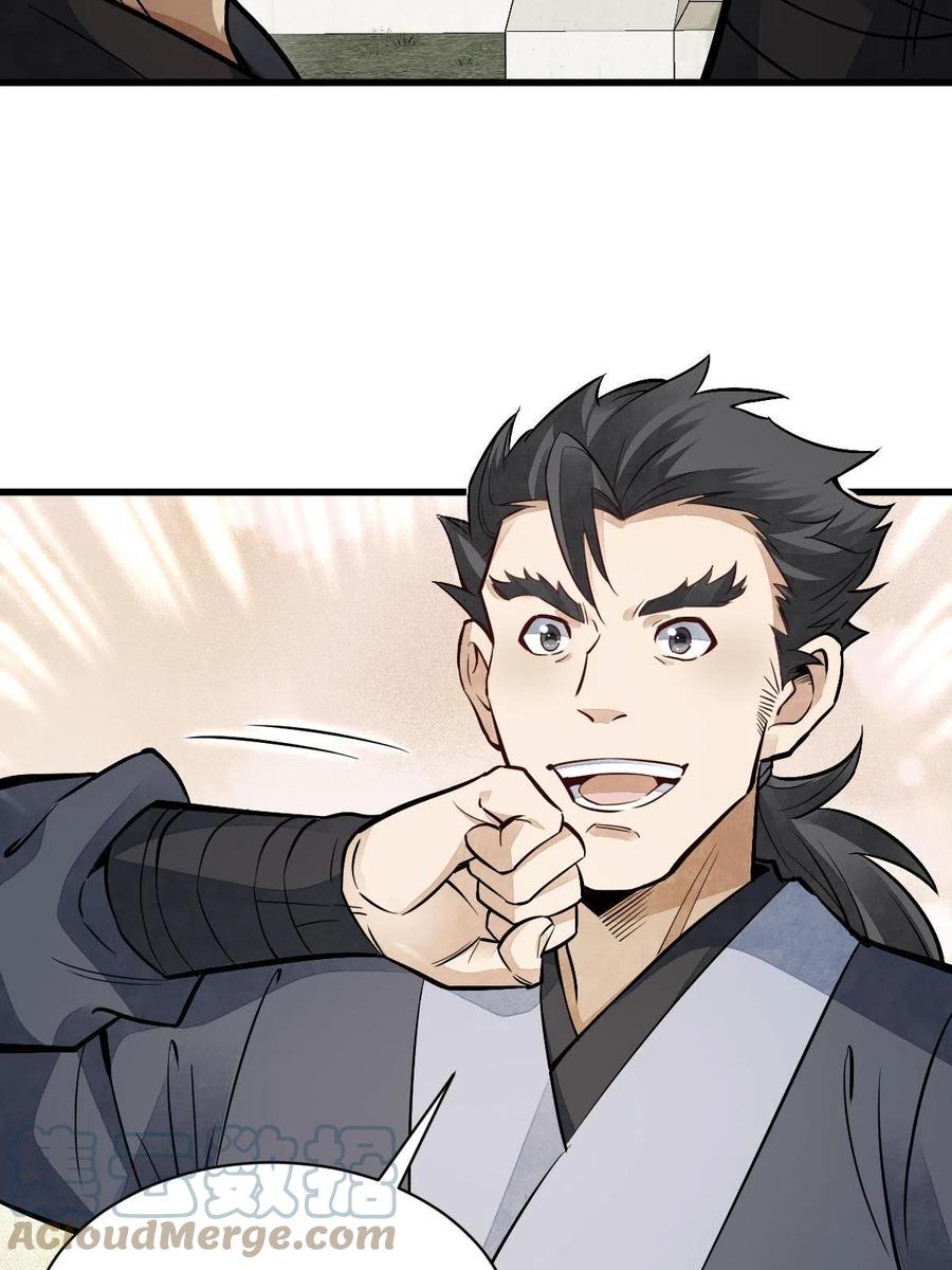 《烂柯棋缘》第141话 第4页