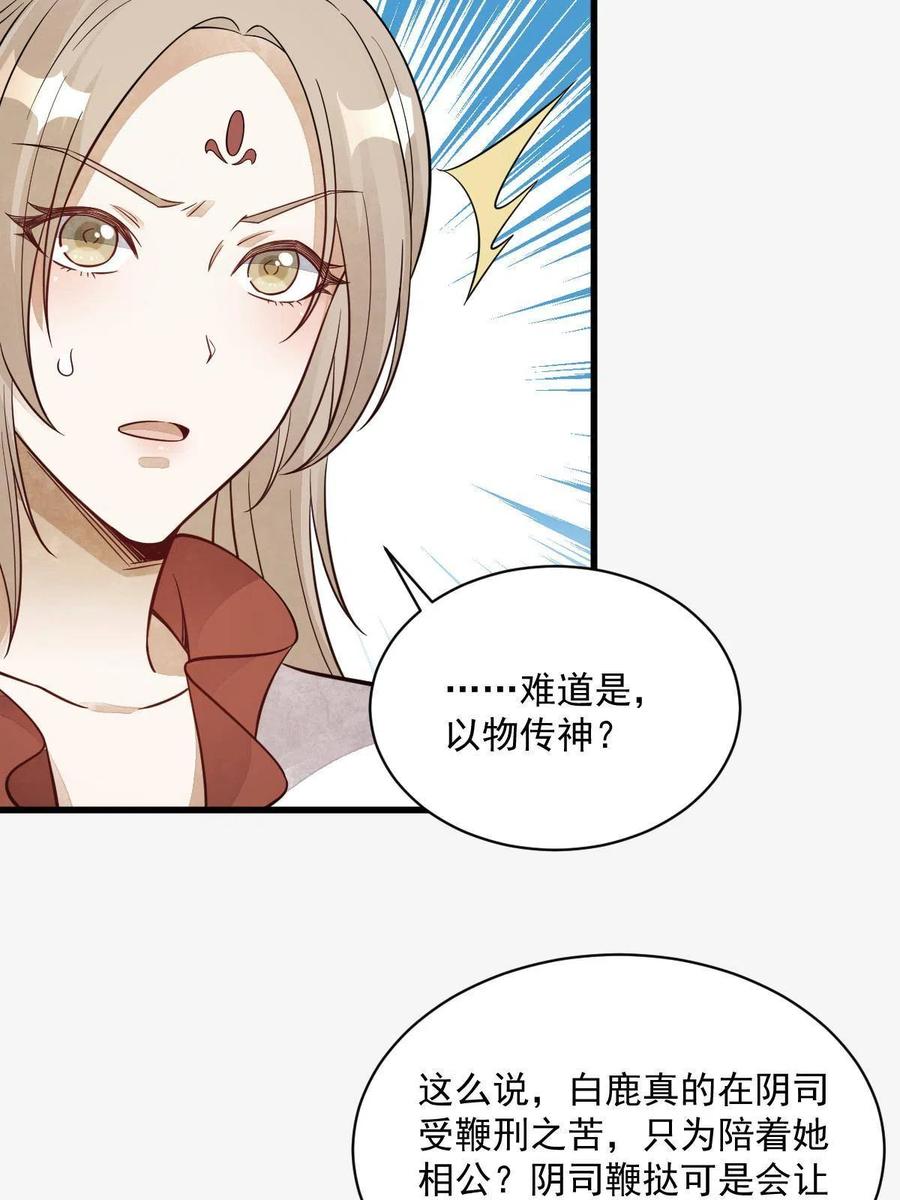 《烂柯棋缘》第142话 第36页