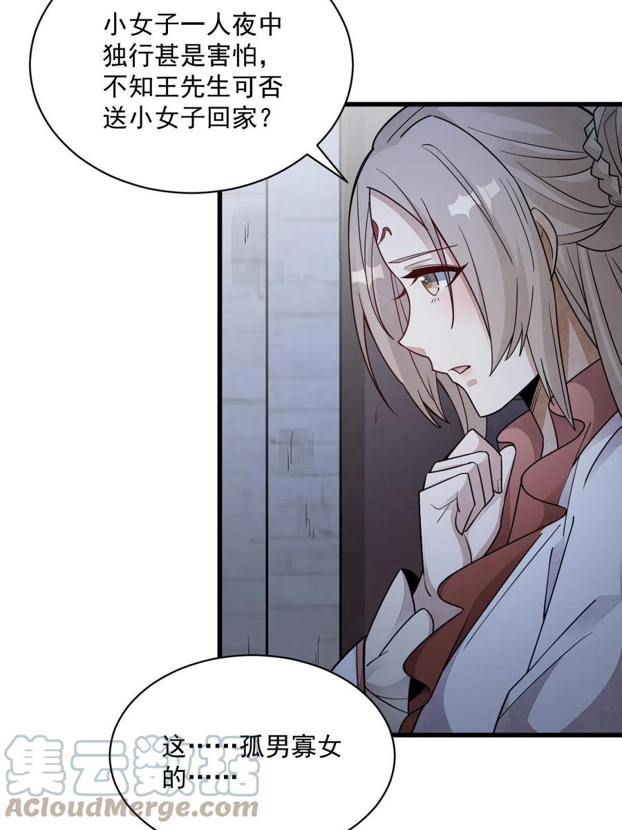 《烂柯棋缘》第142话 第22页