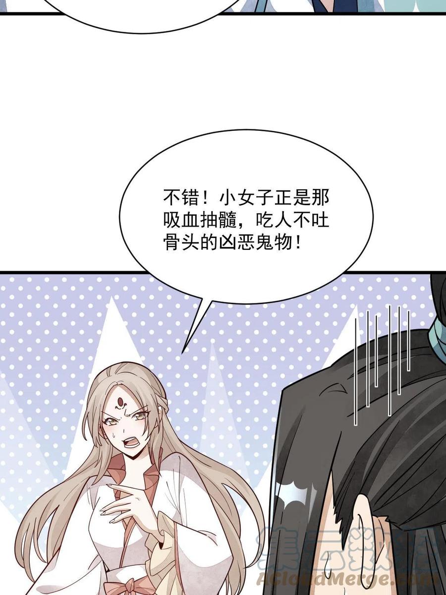 《烂柯棋缘》第142话 第52页