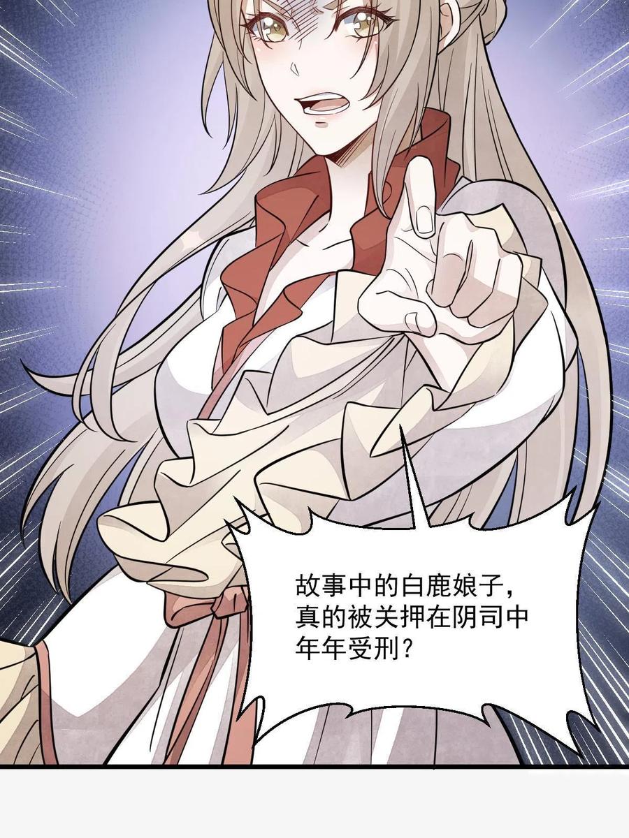 《烂柯棋缘》第142话 第29页