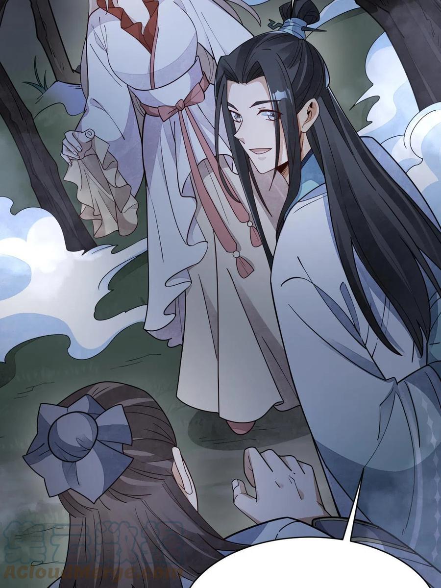 《烂柯棋缘》第142话 第58页