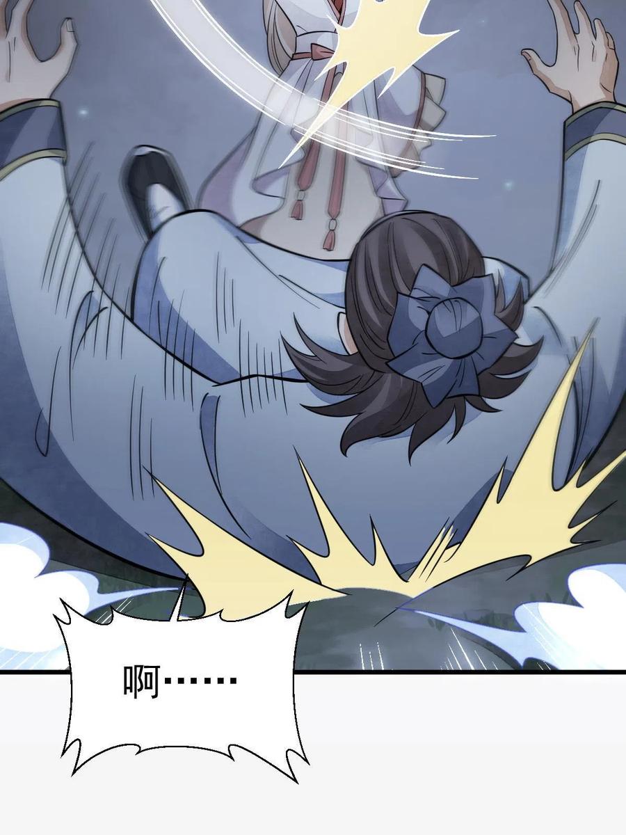 《烂柯棋缘》第142话 第32页