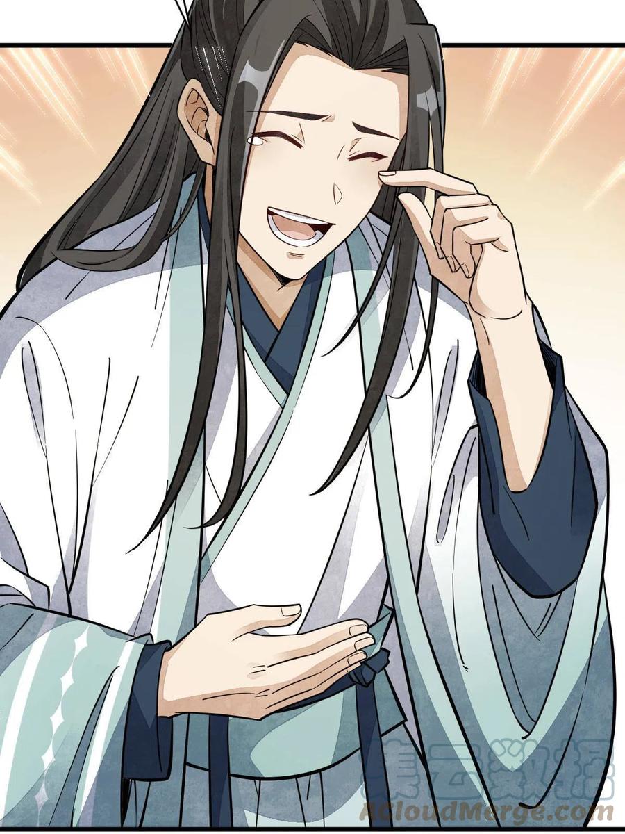 《烂柯棋缘》第142话 第7页