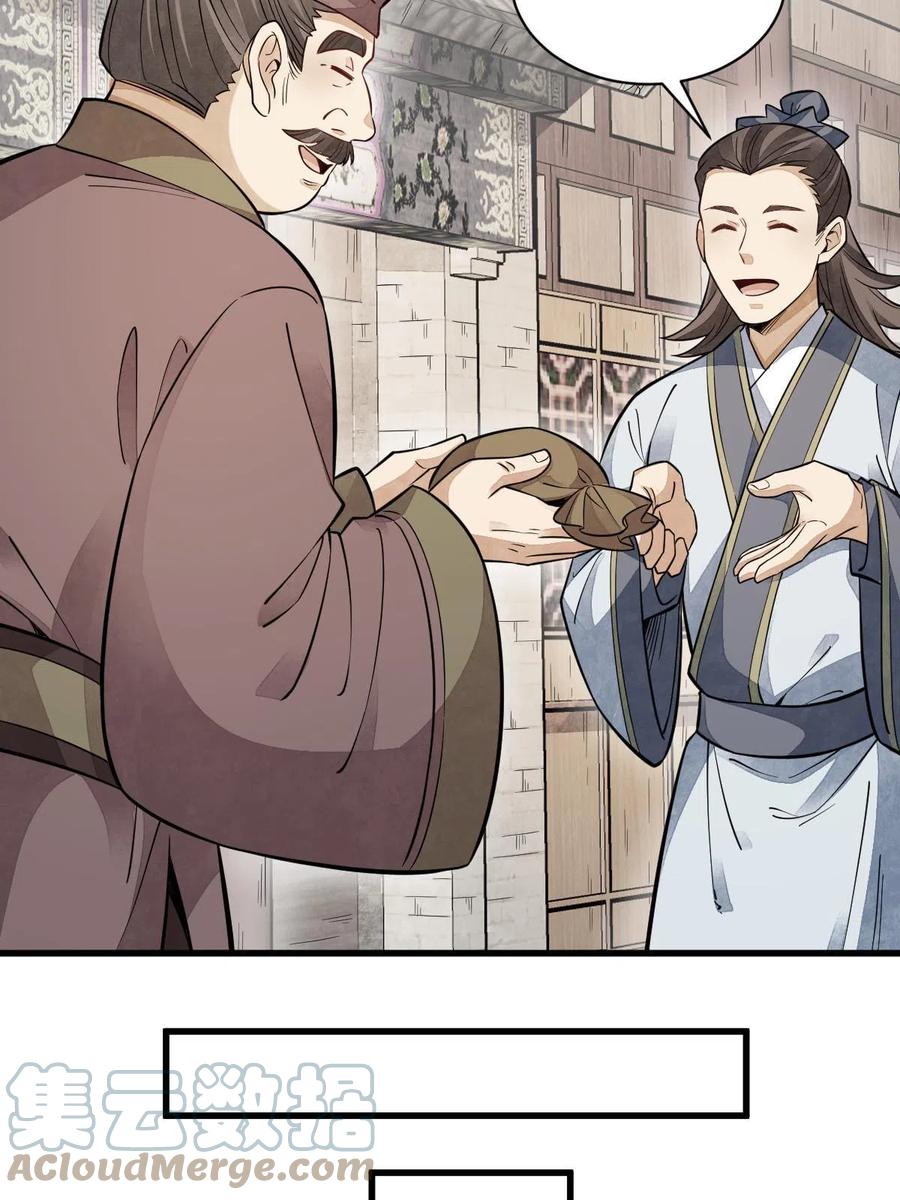《烂柯棋缘》第142话 第13页