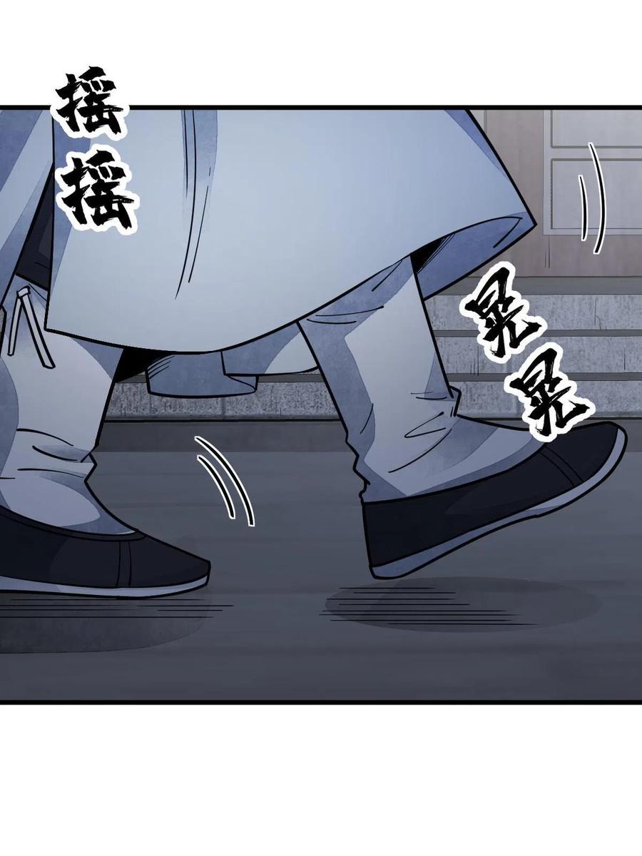 《烂柯棋缘》第142话 第15页