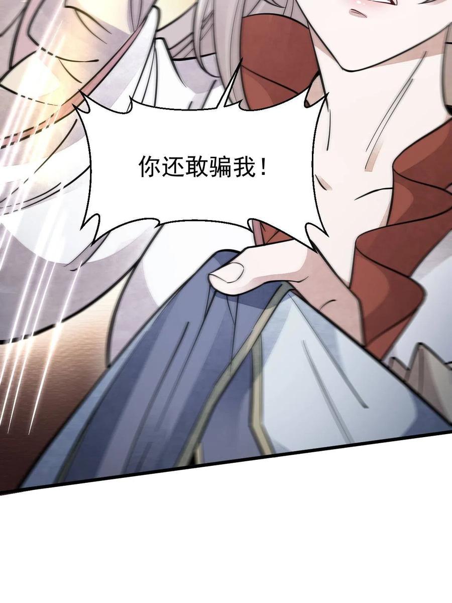 《烂柯棋缘》第142话 第41页