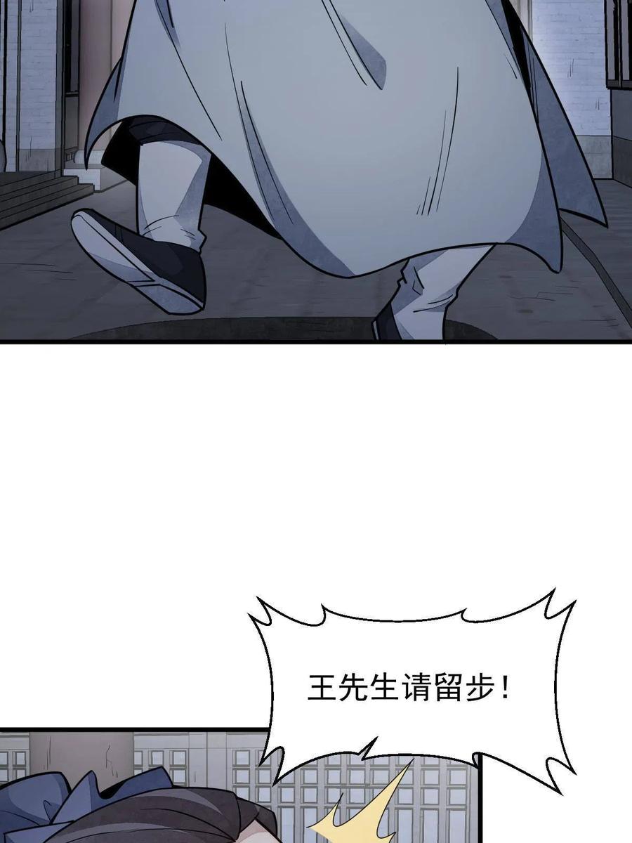 《烂柯棋缘》第142话 第17页