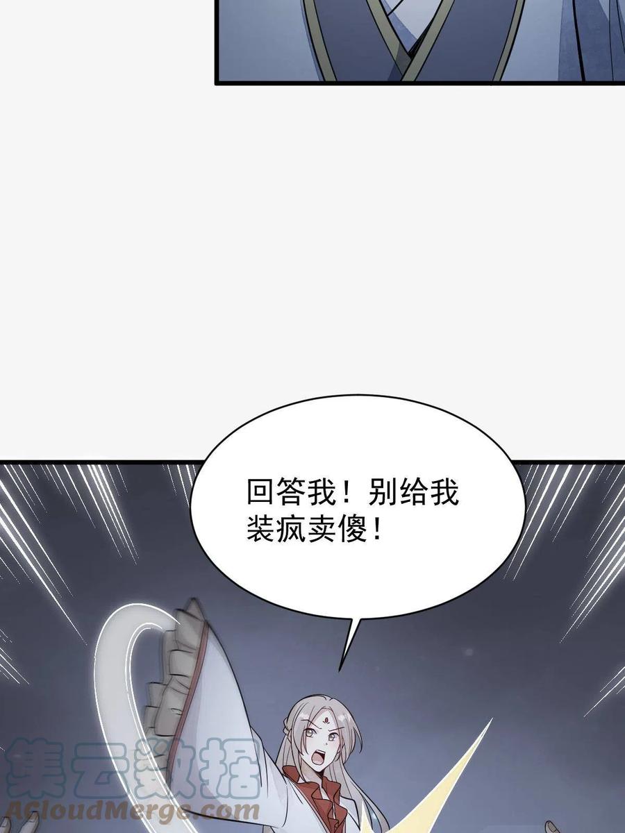 《烂柯棋缘》第142话 第31页