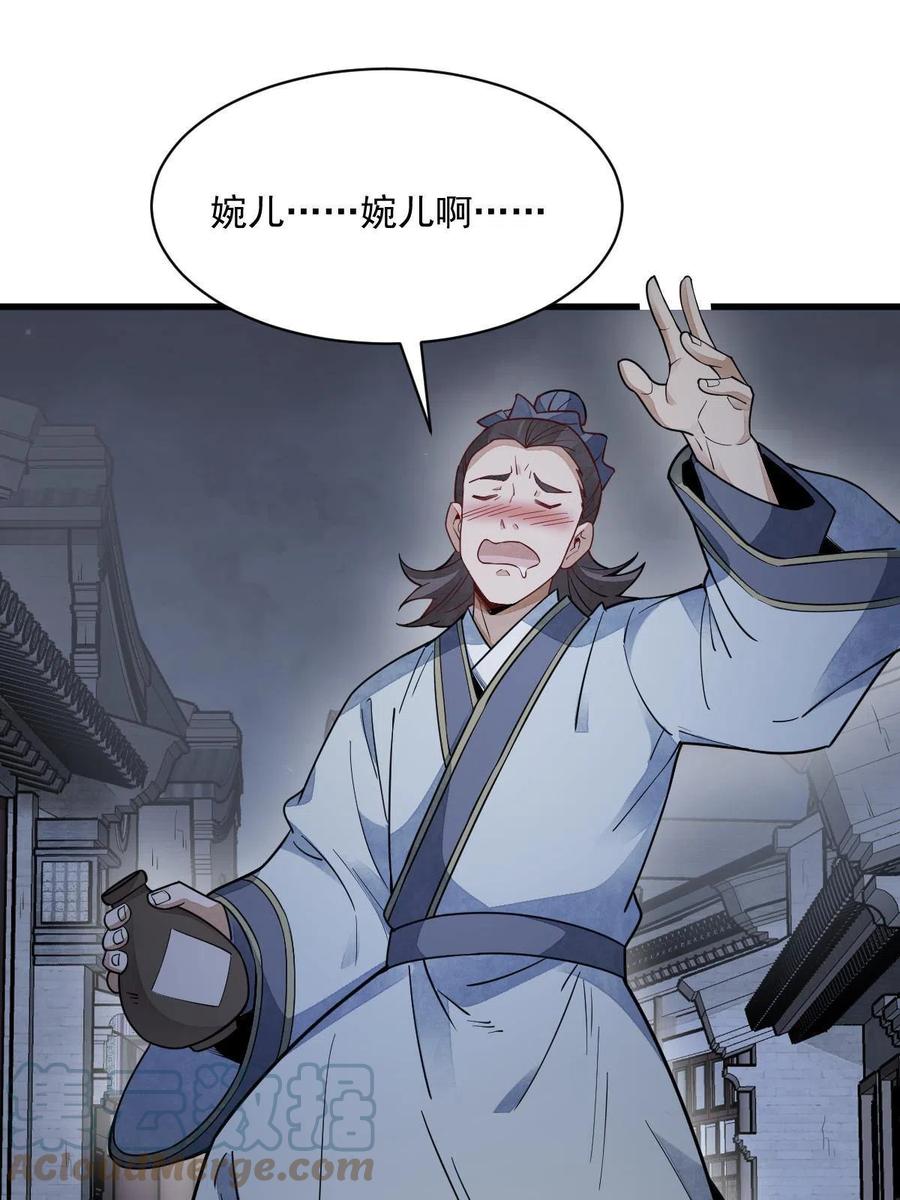 《烂柯棋缘》第142话 第16页