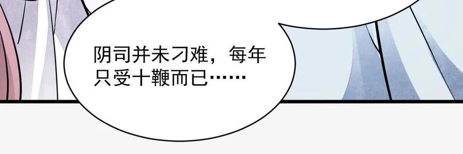 《烂柯棋缘》第142话 第38页