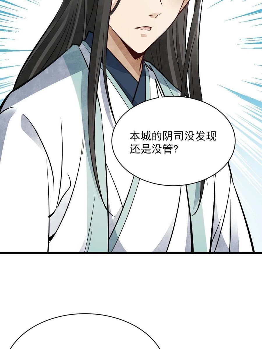 《烂柯棋缘》第143话 第12页