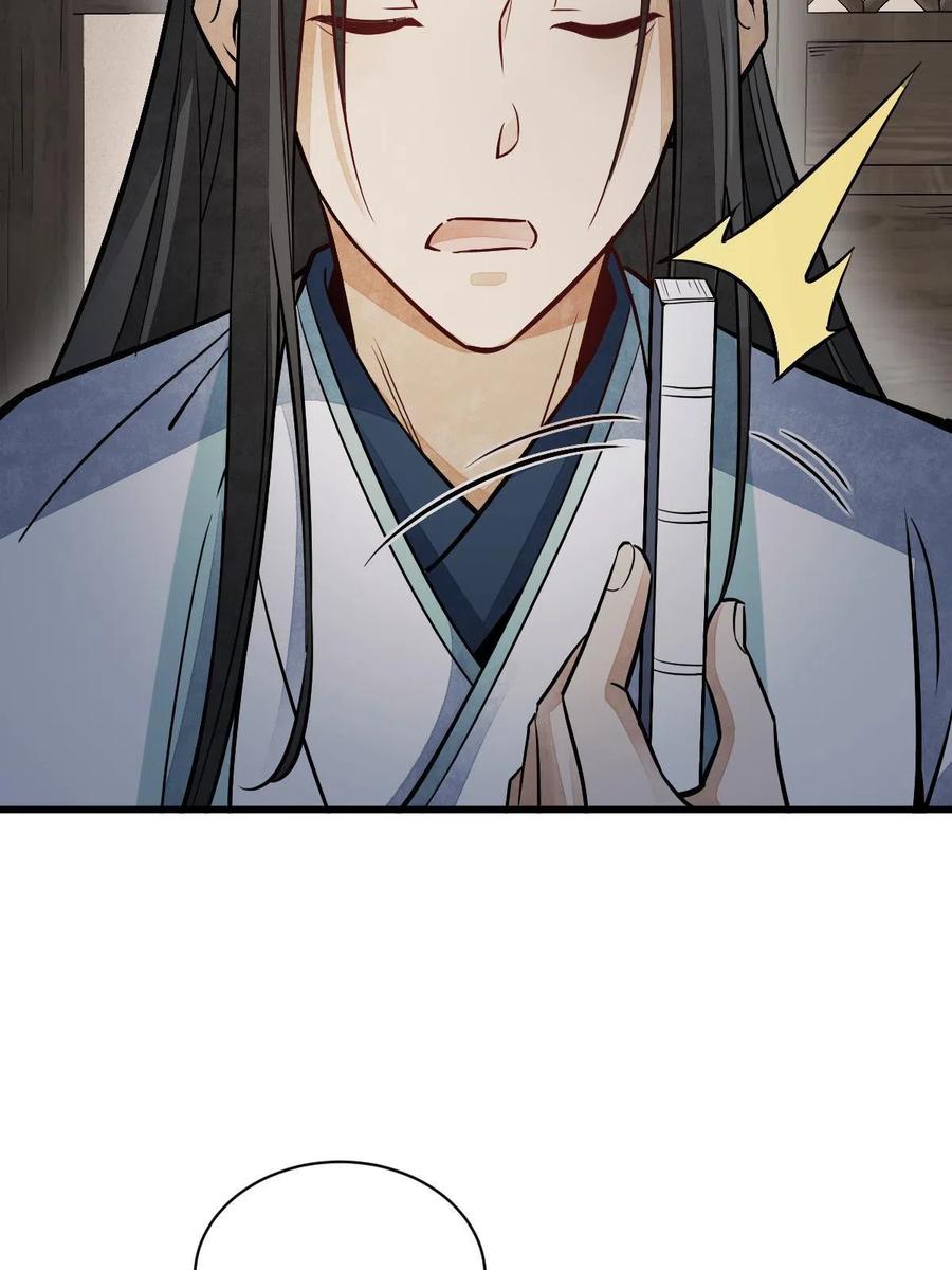 《烂柯棋缘》第143话 第41页