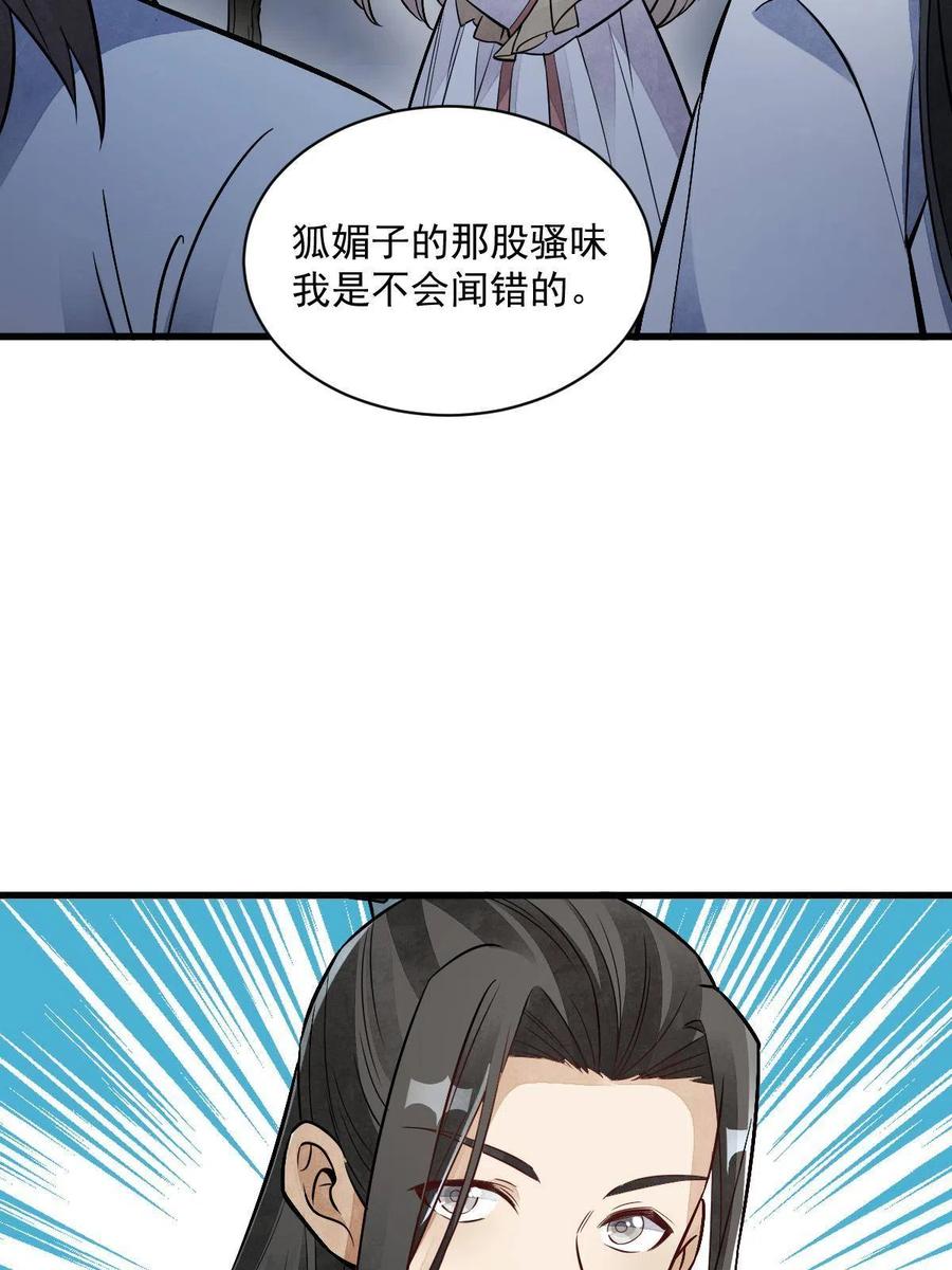 《烂柯棋缘》第143话 第11页
