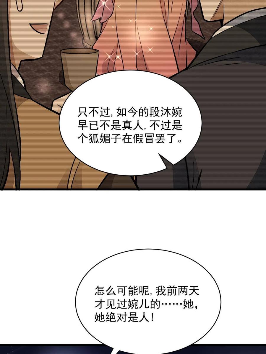 《烂柯棋缘》第143话 第8页