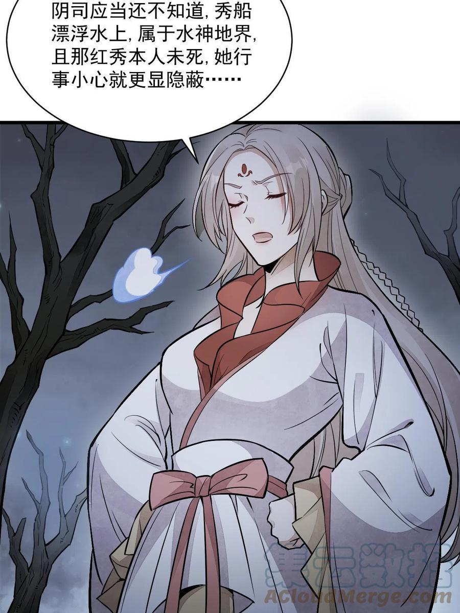 《烂柯棋缘》第143话 第13页