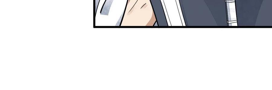 《烂柯棋缘》第143话 第38页