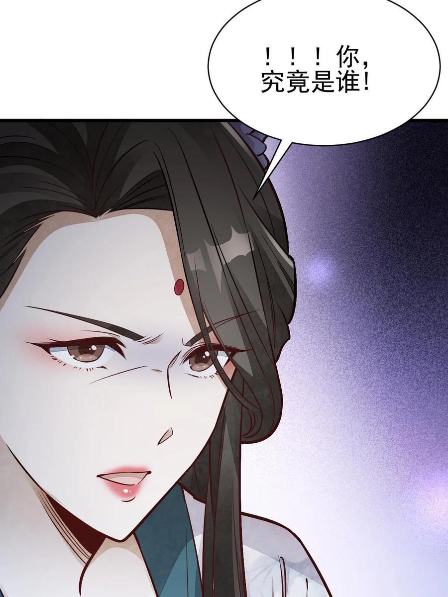 《烂柯棋缘》第143话 第60页