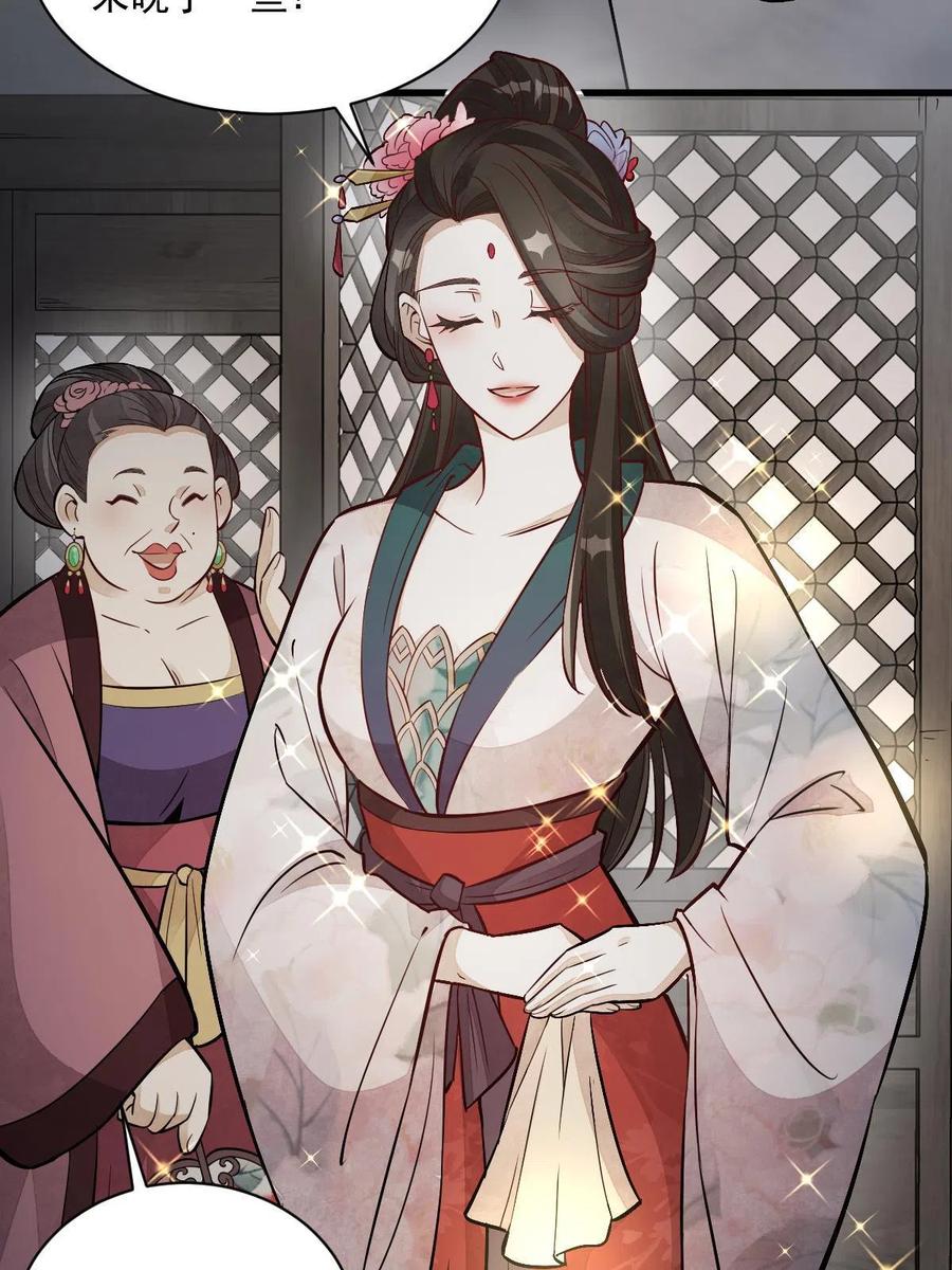 《烂柯棋缘》第143话 第48页