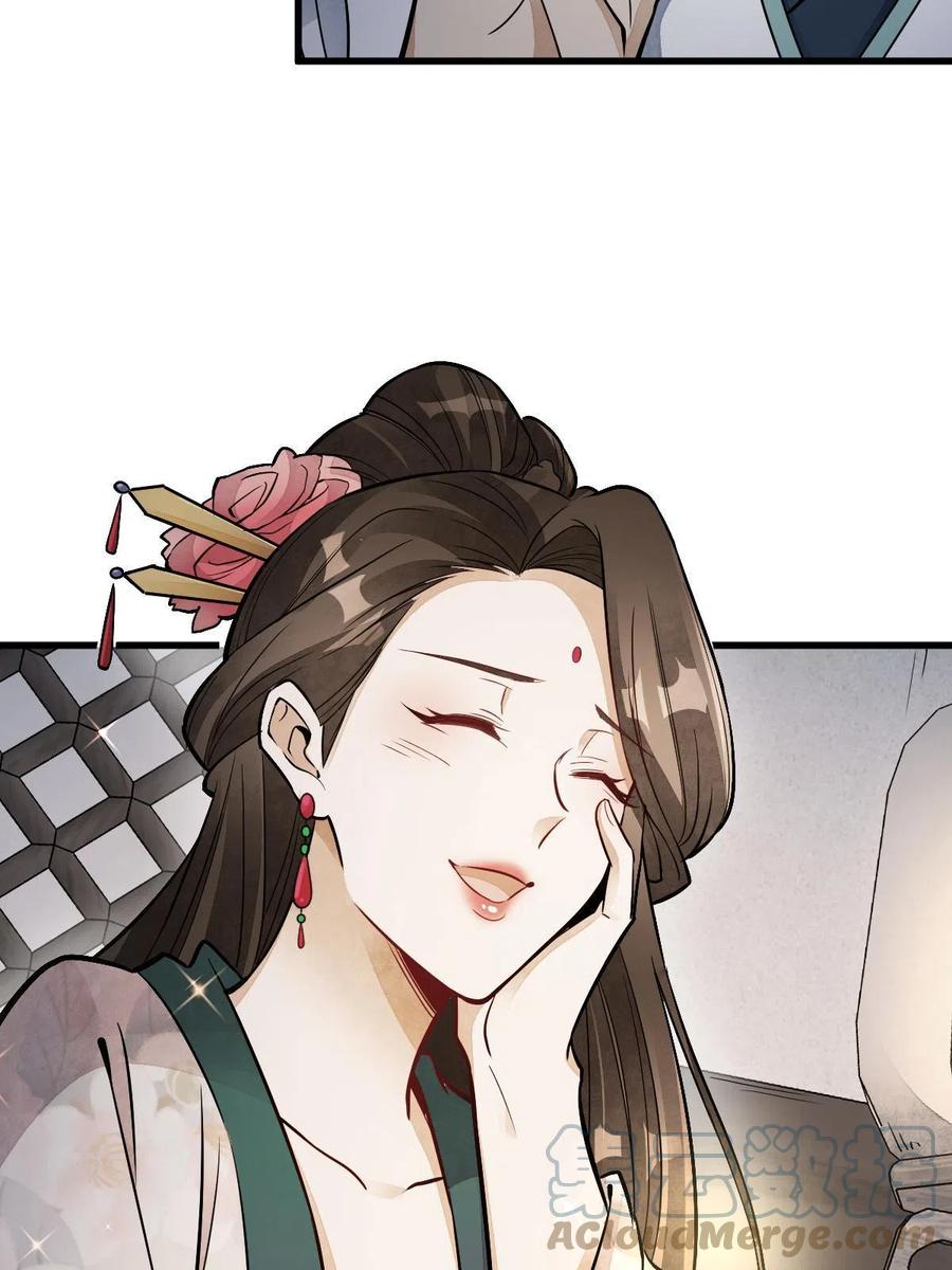 《烂柯棋缘》第143话 第52页