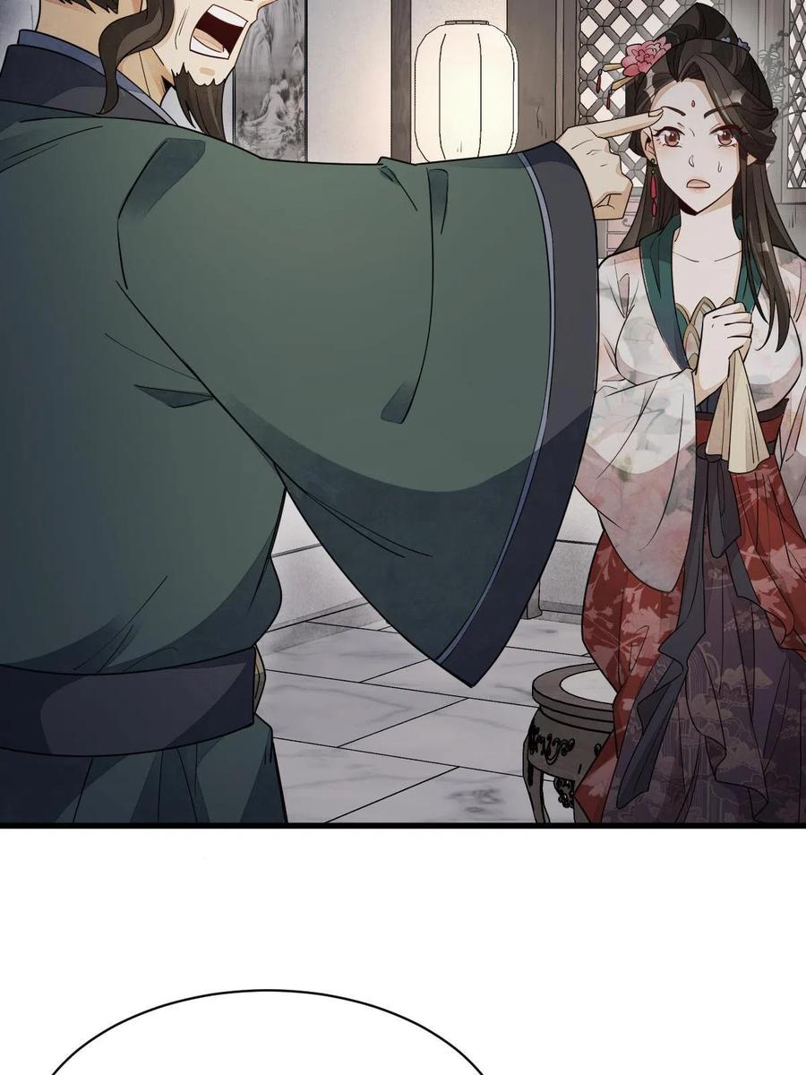 《烂柯棋缘》第144话 第35页