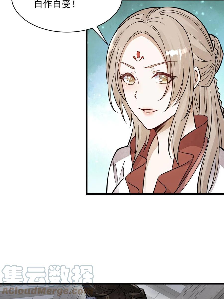 《烂柯棋缘》第144话 第58页