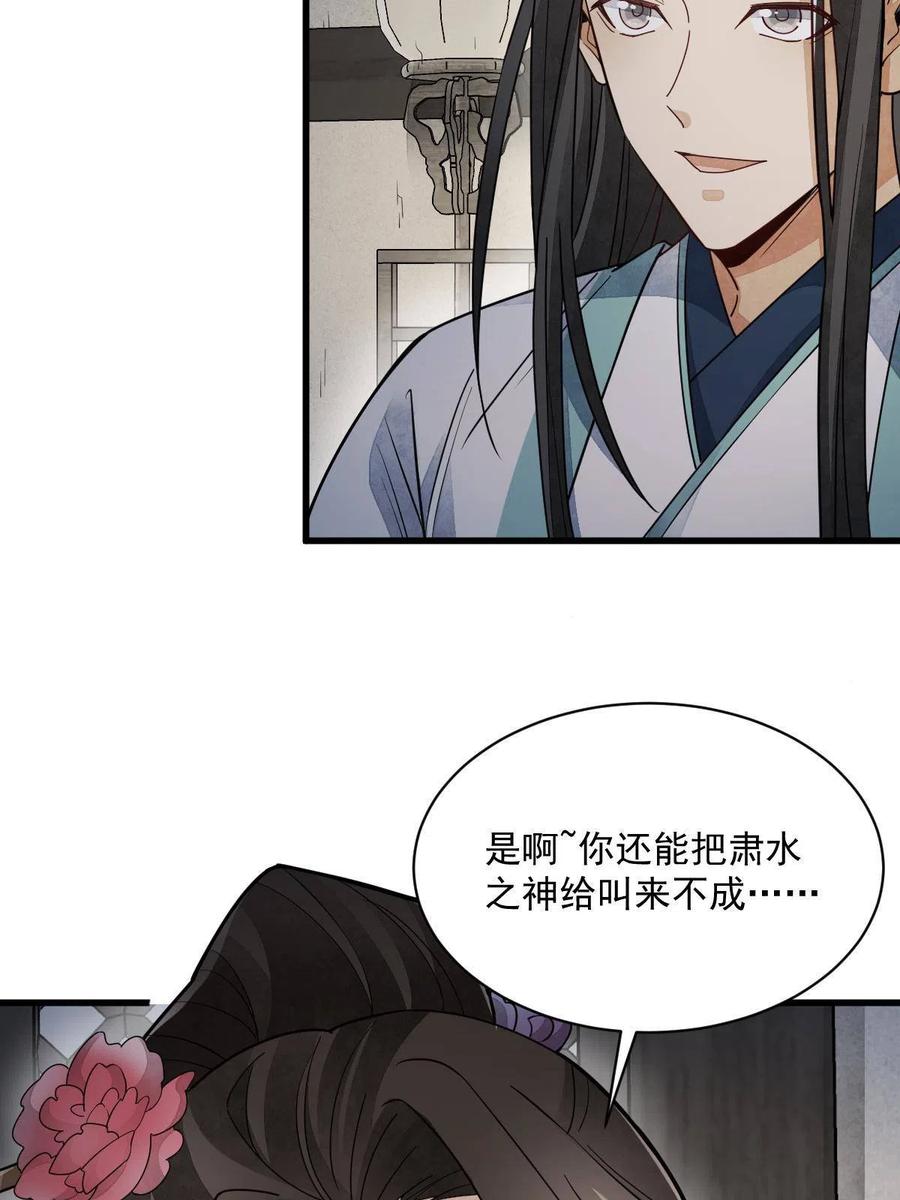 《烂柯棋缘》第144话 第17页