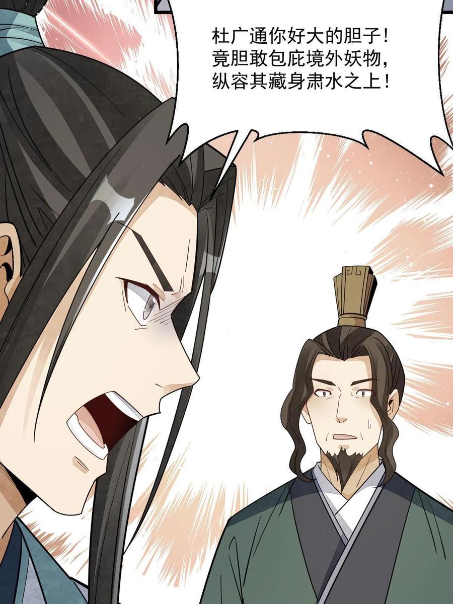 《烂柯棋缘》第144话 第30页