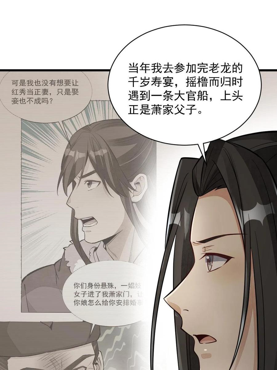 《烂柯棋缘》第144话 第3页