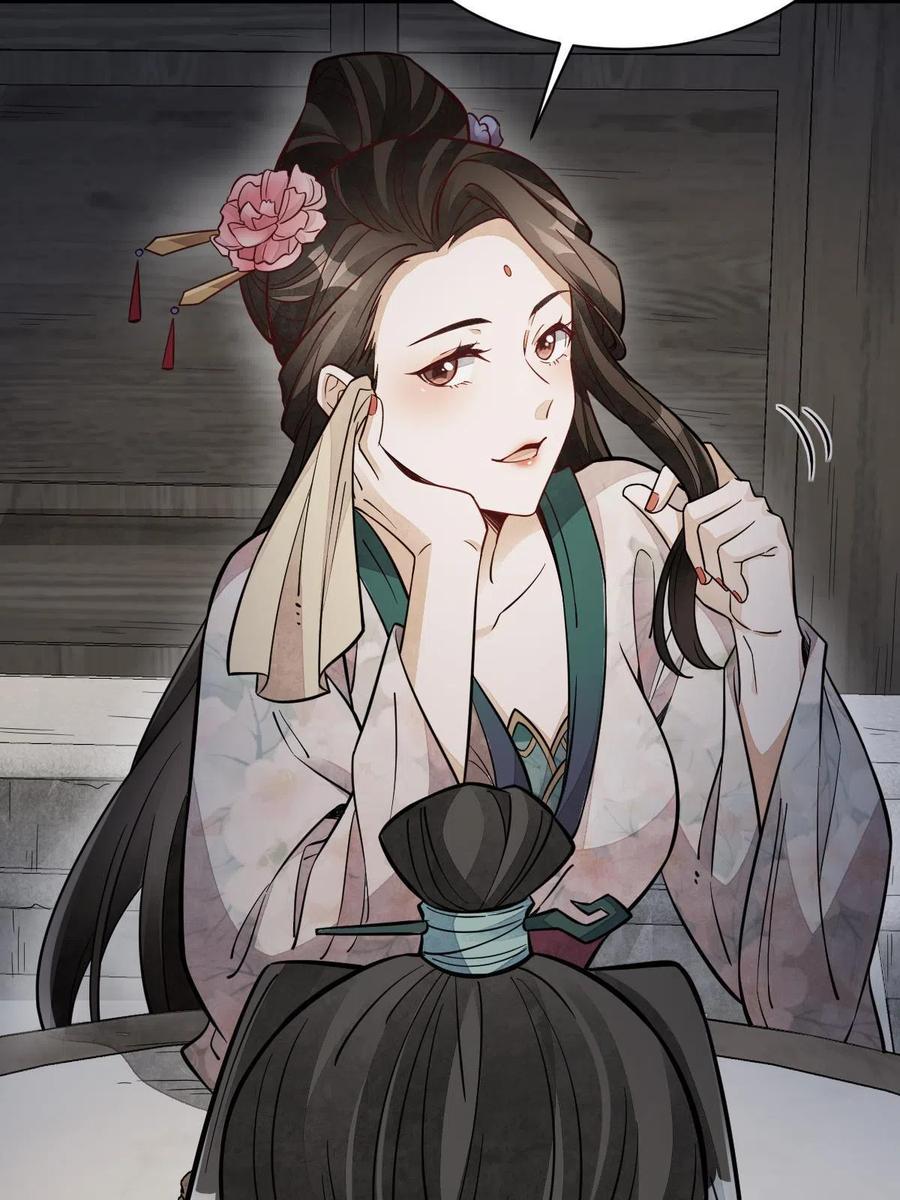 《烂柯棋缘》第144话 第6页