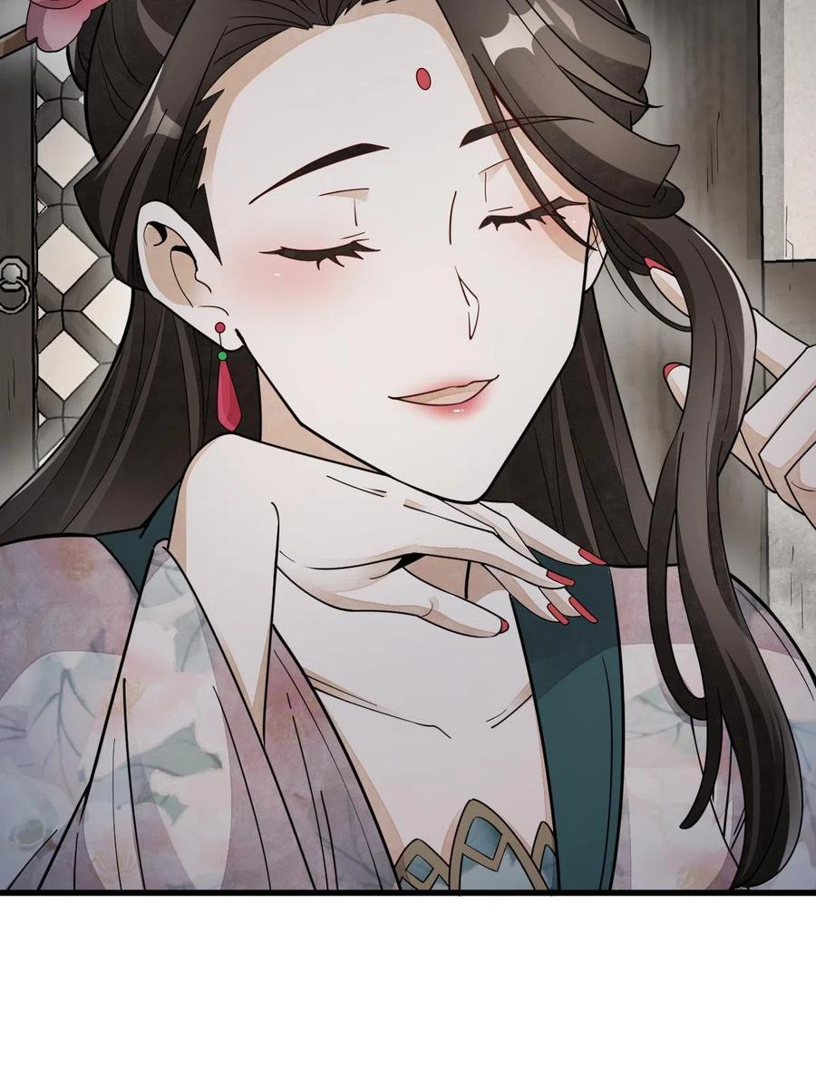 《烂柯棋缘》第144话 第18页