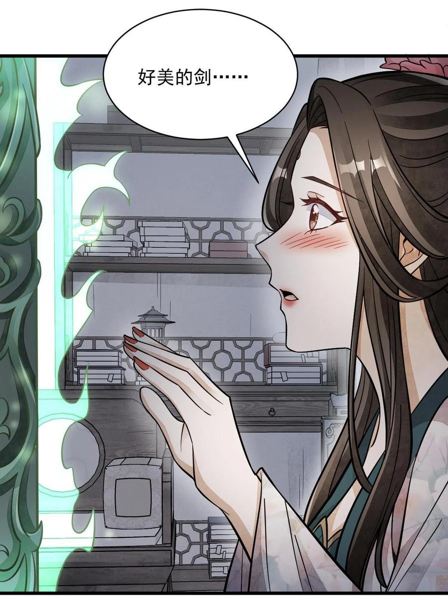 《烂柯棋缘》第144话 第53页