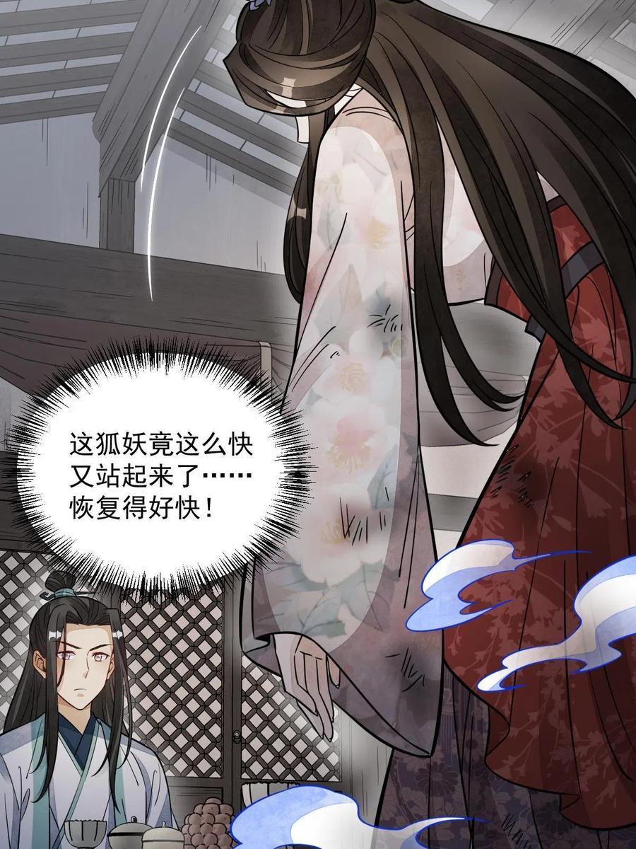 《烂柯棋缘》第144话 第59页