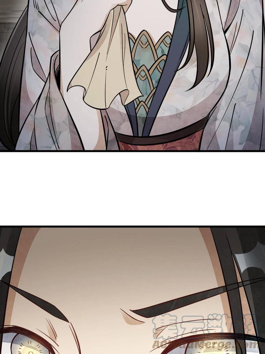 《烂柯棋缘》第144话 第10页