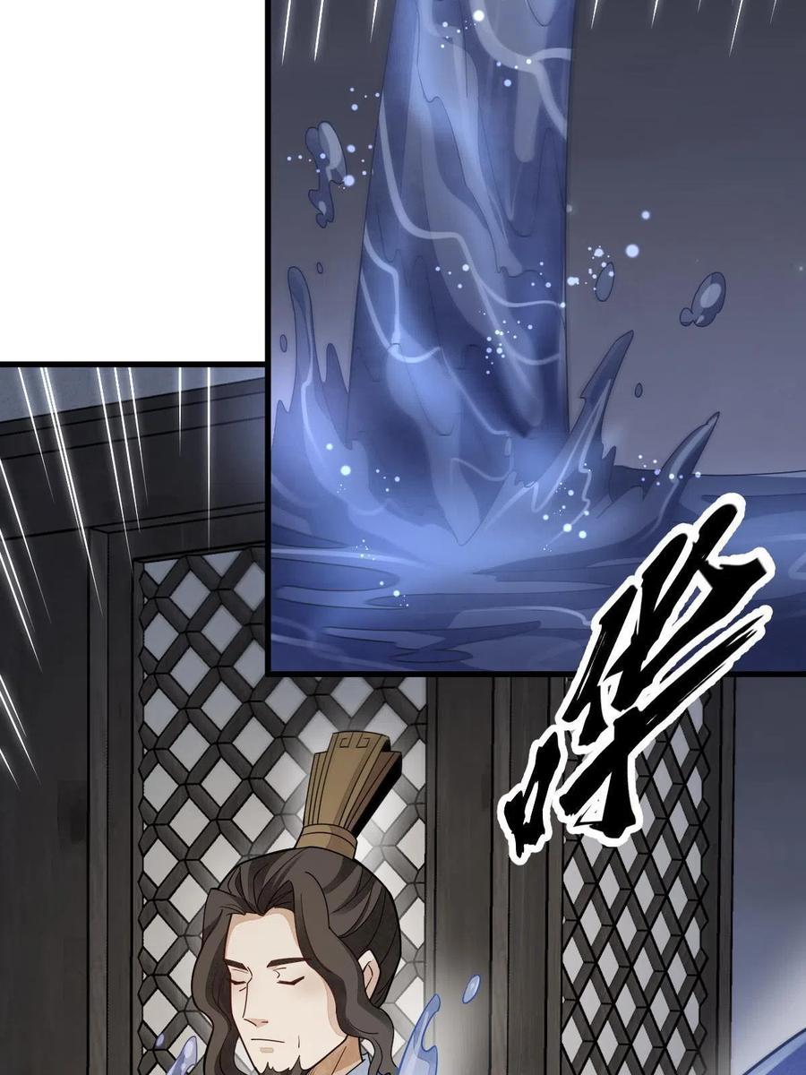 《烂柯棋缘》第144话 第23页
