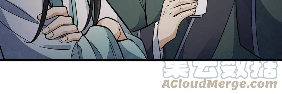 《烂柯棋缘》第144话 第49页